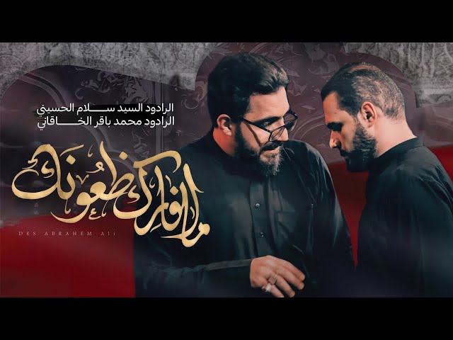 ما افارگ ظعونك