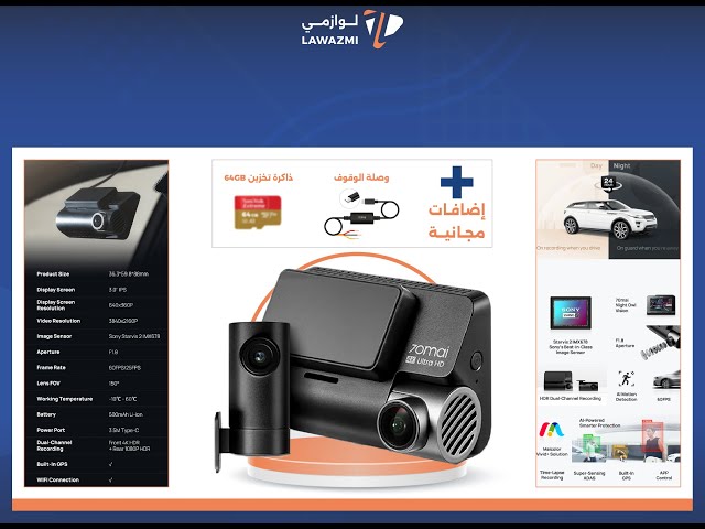 داش كام A810 بدقة 4K من 70MAI أمامية وخلفية