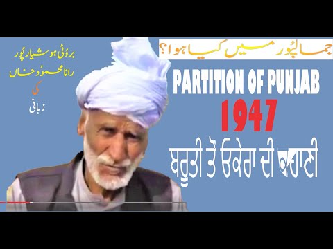 Partition Of Punjab 1947 II Bruti Hoshiarpur To Okara Pakistan