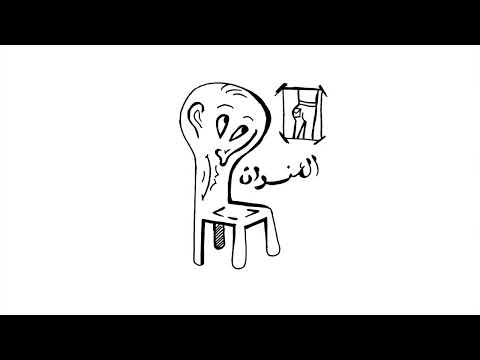 Video thumbnail for El 3enwan - العنوان