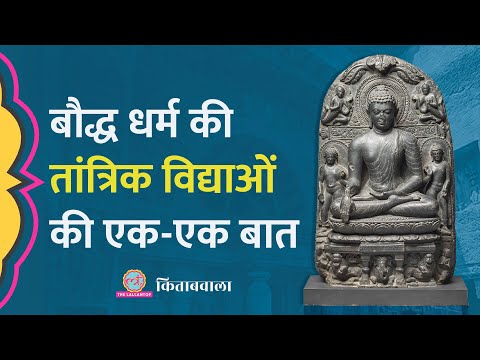 Buddhist Meditation ही नहीं, ये राज़ भी दुनिया को जानना चाहिए | Buddha Teachings | Kitabwala