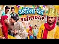 Akila Ko Aaya Heart Attack Official Video Fukreyboys0 Akilakivideo Akilakicomedy