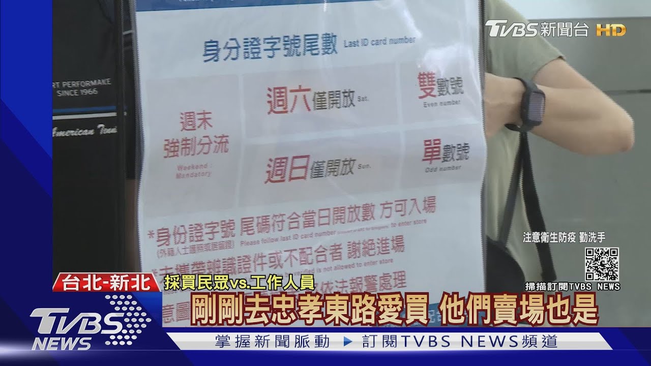 身分證帶了沒！北市分流上路　民眾怨撲空