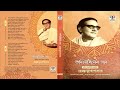 Shuniyechhilem Gaan Vol 1 Tagore Songs By Hemanta Mukhopadhyay Audio Jukebox