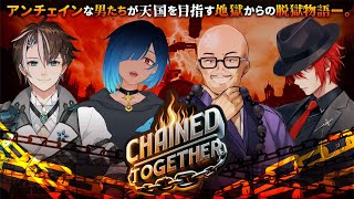 【 #ChainedTogether 】コラボ配信！4人で地獄から這い上がるゲーム【#社居ノエル / VTuber】