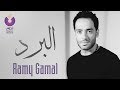 Ramy Gamal - El Bard (Music Video) / فيديو كليب رامي جمال - البرد Ramy Gamal - El Bard (Music Video) / فيديو كليب رامي جمال - البرد
