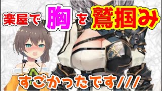 放送前にノエル団長にセ〇ハラする夏色まつり【ホロライブ/切り抜き】