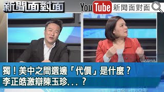 [黑特] 玉珍寶貝吵架怎麼會被正皓嗆啦
