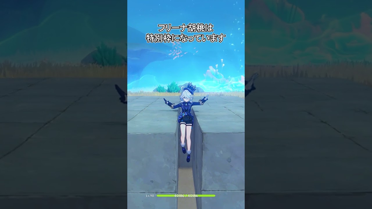 【原神】フリーナが最高な理由がこちらです