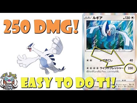 Lugia Does 250 Damage! You Can Do It Turn 1! (Pokemon Sword & Shield TCG)
