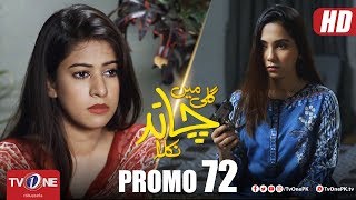 Gali Mein Chand Nikla | Episode 72 | Promo | TV One Drama