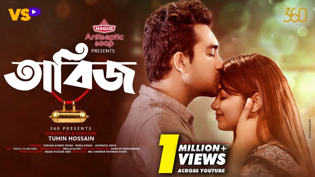 Bangla Natok 2021 | তাবিজ | TABIZ | Farhan Ahmed Jovan | Parsa Evana