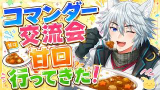 【MTG】【統率者】【雑談】いまかえってきた