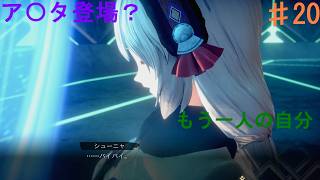 PS5　うたわれるもの　白への道標⑳　過去の顛末　2026/10/14