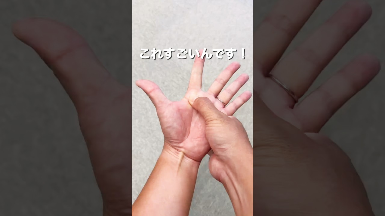 【ばね指】解消に効くツボ◎#府中 #府中本町 #整体 #整骨院#ばね指 #セルフケア#ツボ