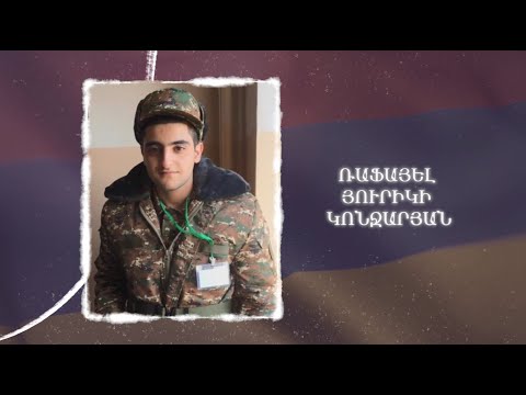 Ձեզ բացակա չենք դնի․ Ռաֆայել  Կոնջարյան