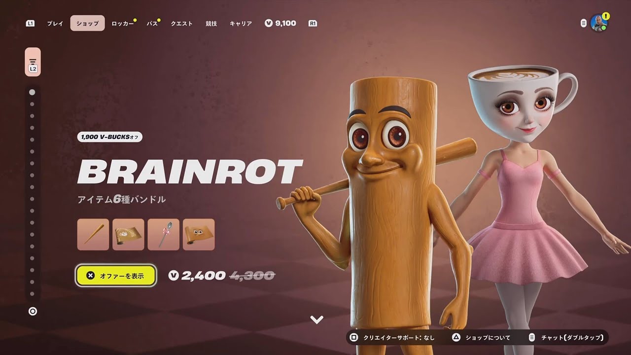 【フォートナイト 4/4 今日のアイテムショップ】新スキン トゥントゥントゥンサフール//バレリーナ・カプチーナ/ブレインロット【FORTNITE SHOP】