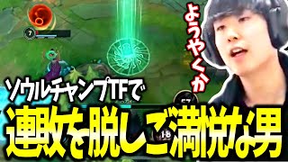 midフェイト：vsルシアン!! 丁寧かつ落ち着いた立ち回りで連敗を脱却する配信者【ワイルドリフト/WILDRIFT】