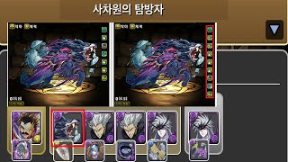 [사차원의 탐방자] 바란×마군사령 미스트 버언 pt. (Feat. 상향 펜리르 서브 기용)