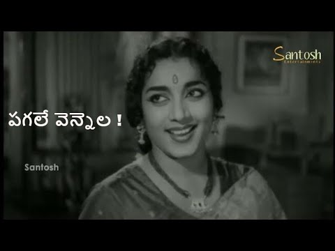 download lagu mp3 mp4 S Janaki Pagale Vennela, download lagu S Janaki Pagale Vennela gratis, unduh video klip S Janaki Pagale Vennela