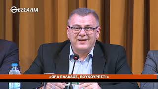 ΠΟΛΙΤΙΚΟΙ ΔΙΑΛΟΓΟΙ ΩΡΑ ΕΛΛΑΔΟΣ, ΒΟΥΚΟΥΡΕΣΤΙ 08 03 2019