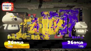 47歳でもSplatoon2　ガチエリア
