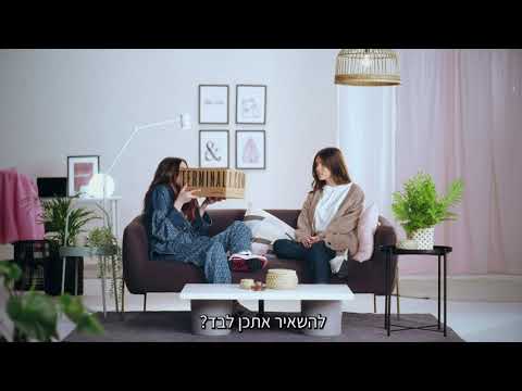 TERMINAL X  - מזמינים בתור, מקבלים מהר עד הבית!