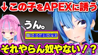 あくたんをAPEXに誘ったら…【ホロライブ切り抜き/星街すいせい/湊あくあ】