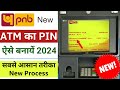 Pnb atm pin generation process 2024 | PNB atm ka pin kaise banaye | How to generate pnb atm pin |Pnb