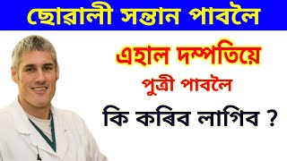 What Medical Science Tells About Giving Birth Of Female Baby