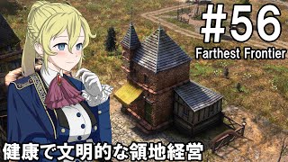 【Farthest Frontier】領主のお姉さん実況 56【街づくり】