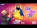 Panjan Choran Tera Kanth Kaler New Punjabi Devotional Guru Ravidass Maharaj Ji Song