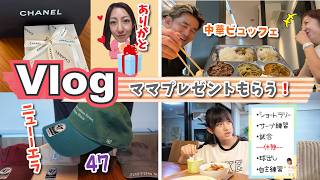 ★Vlog★ママ、パポに誕生日のプレゼントを買ってもらう♪