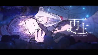 Cover art for 再生 (saisei or reborn)/ 25時、ナイトコードで。 × 鏡音リン