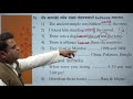 Preposition Part 1 By Balasaheb Shinde Sir