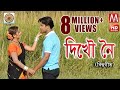 DIKHOW NOI EARIBO NUWARU Junbai Bihu Manas Robin Zubeen Garg Simanta Sekhar Subasona Dutta