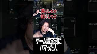FPSの感度とFOVの無限ループにハマる人。