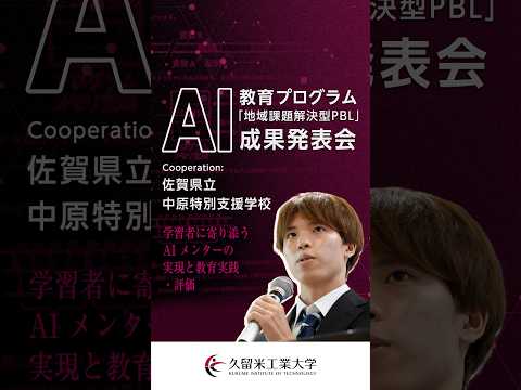 2023 AI教育プログラム 「地域課題解決型PBL」成果発表会 Team12