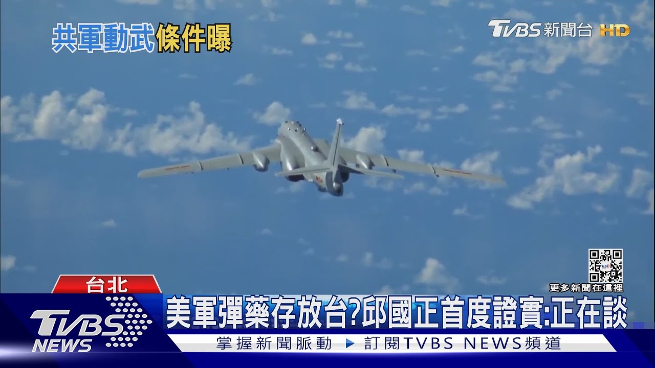 邱國正估陸恐突進24海浬　江啟臣：打起來了