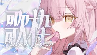 【歌枠/弾き語り】同接450名様目指してまったり弾き語り🎶Singing Stream【Vsinger #もしゅらいぶ】