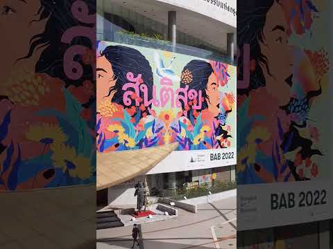 #VISIT BACC : หอศิลปวัฒนธรรมแห่งกรุงเทพมหานคร ( Bangkok Art and Culture Centre ) 2022