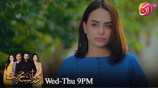 Ibrahim Yahan Akailay Kyun Baithay Hoay Ho? | Do Aatisha Mohabbat | Aan TV