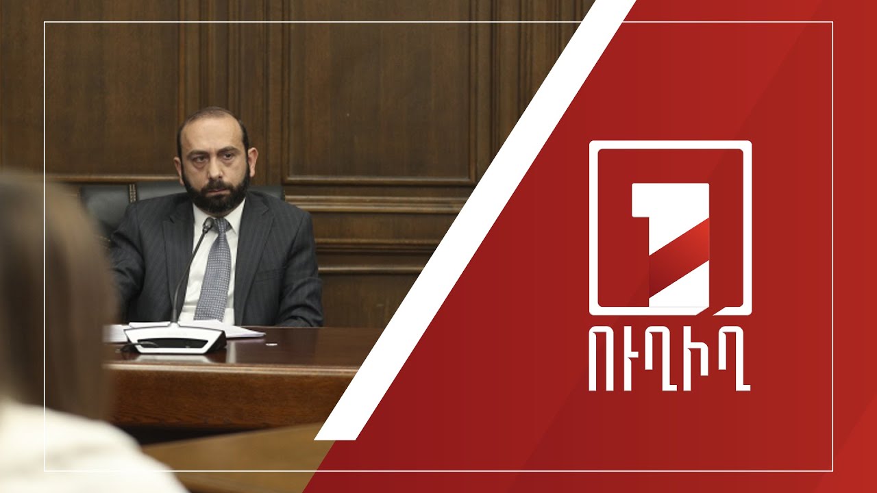 Բյուջե-2022-ի կատարողականի հաշվետվության քննարկումները ԱԺ-ում շարունակվում են | ՈՒՂԻՂ