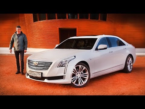 Тест-драйв Cadillac CT6. Больше чем BMW 7, а цена как у Audi A6!