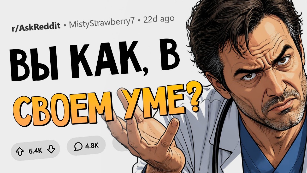 В какие абсурдные медицинские мифы до сих пор слепо верят пациенты?