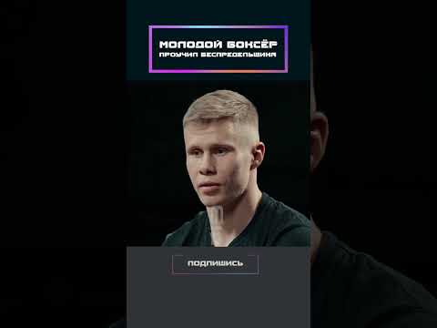 Молодой боксёр проучил беспредельщика!