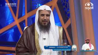 صورة الجواب الكافي  الشيخ أ د سعد الخثلان  قناة المجد47