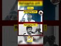 DMK Troll Udhayanidhi Stalin Before And After Election Speech Dmk Stalin Senthilbalaji