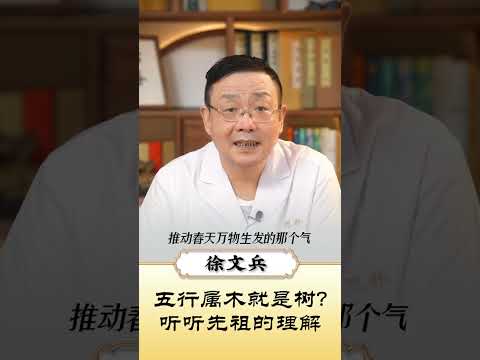 徐字五行