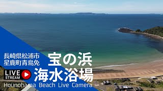 宝の浜